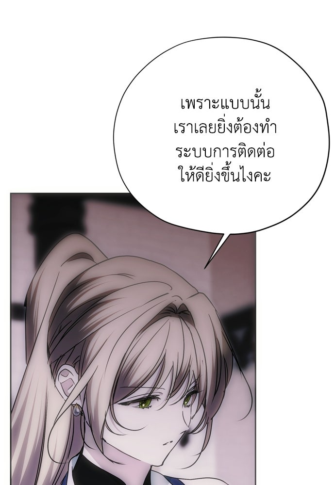 คมเขี้ยวชำระแค้น - หน้า 58