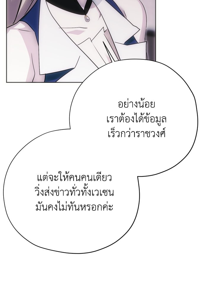 คมเขี้ยวชำระแค้น - หน้า 59