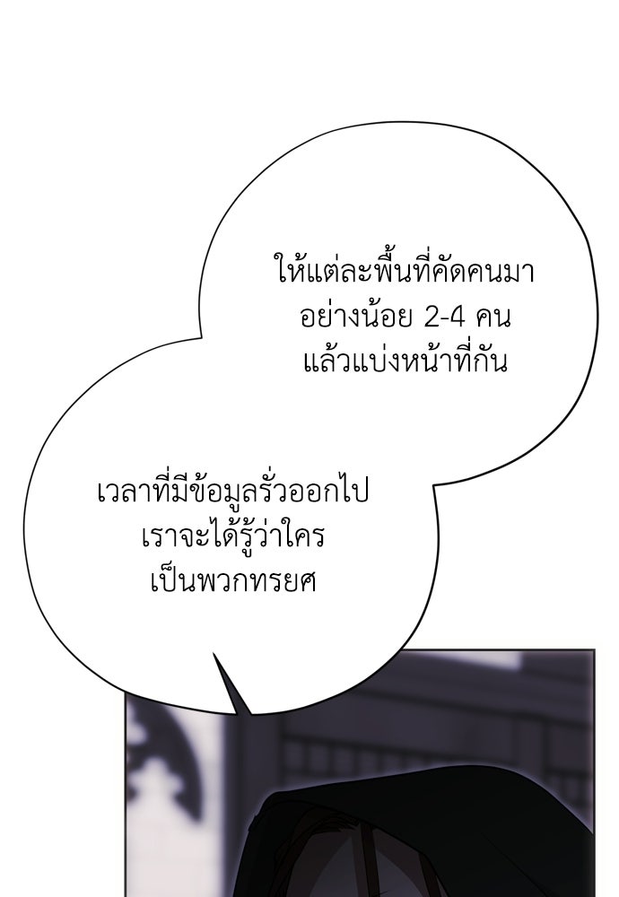 คมเขี้ยวชำระแค้น - หน้า 60