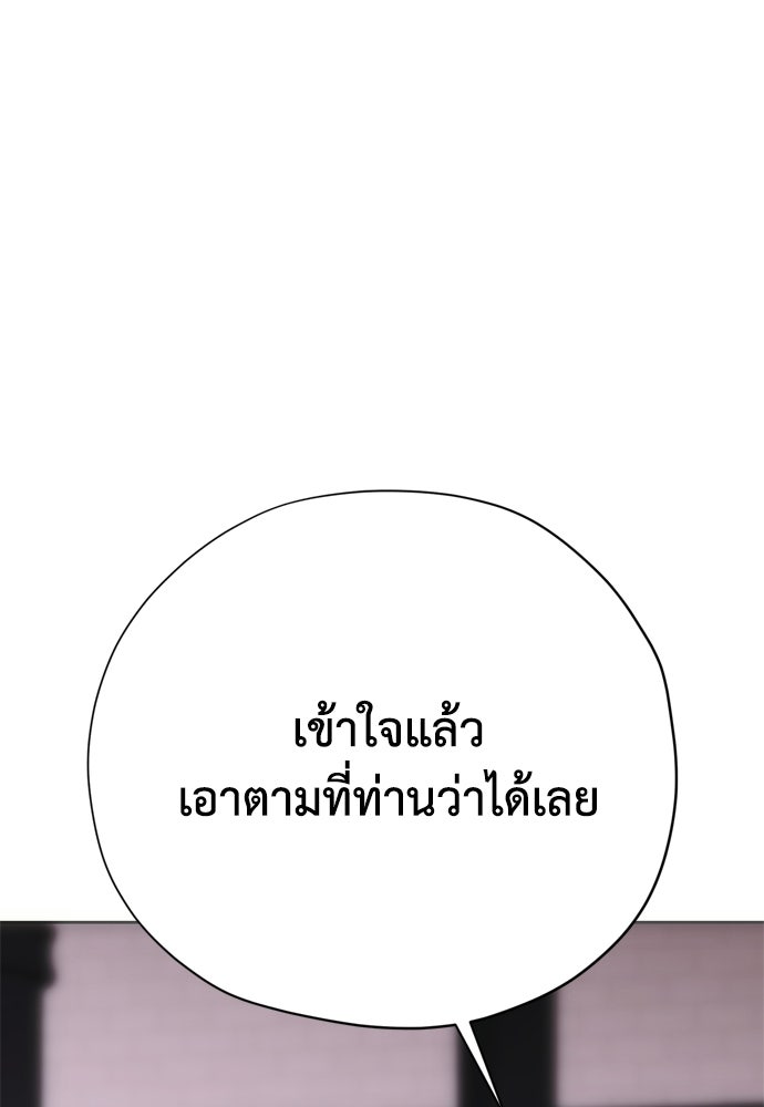 คมเขี้ยวชำระแค้น - หน้า 62