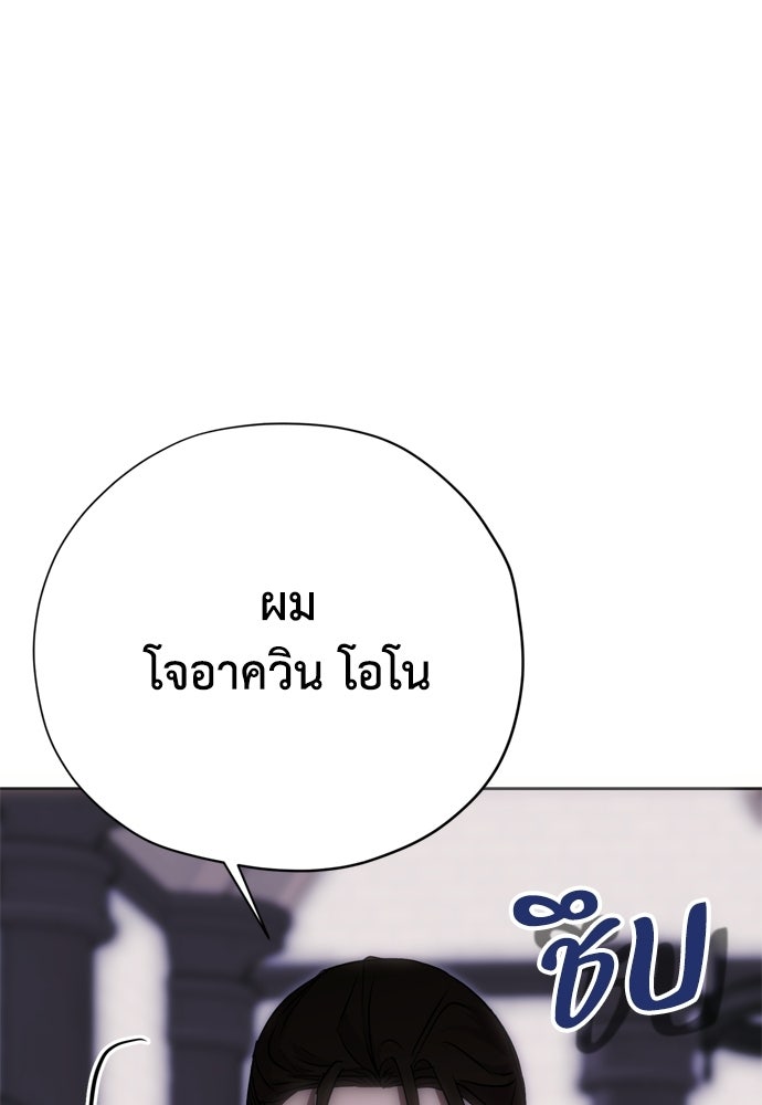 คมเขี้ยวชำระแค้น - หน้า 64