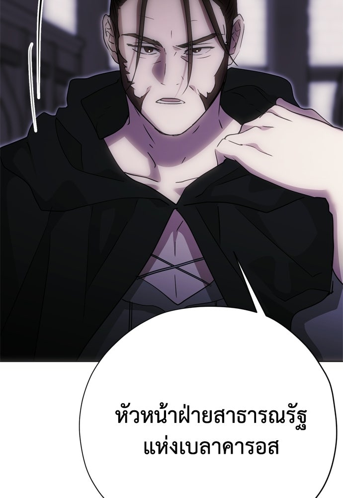 คมเขี้ยวชำระแค้น - หน้า 65