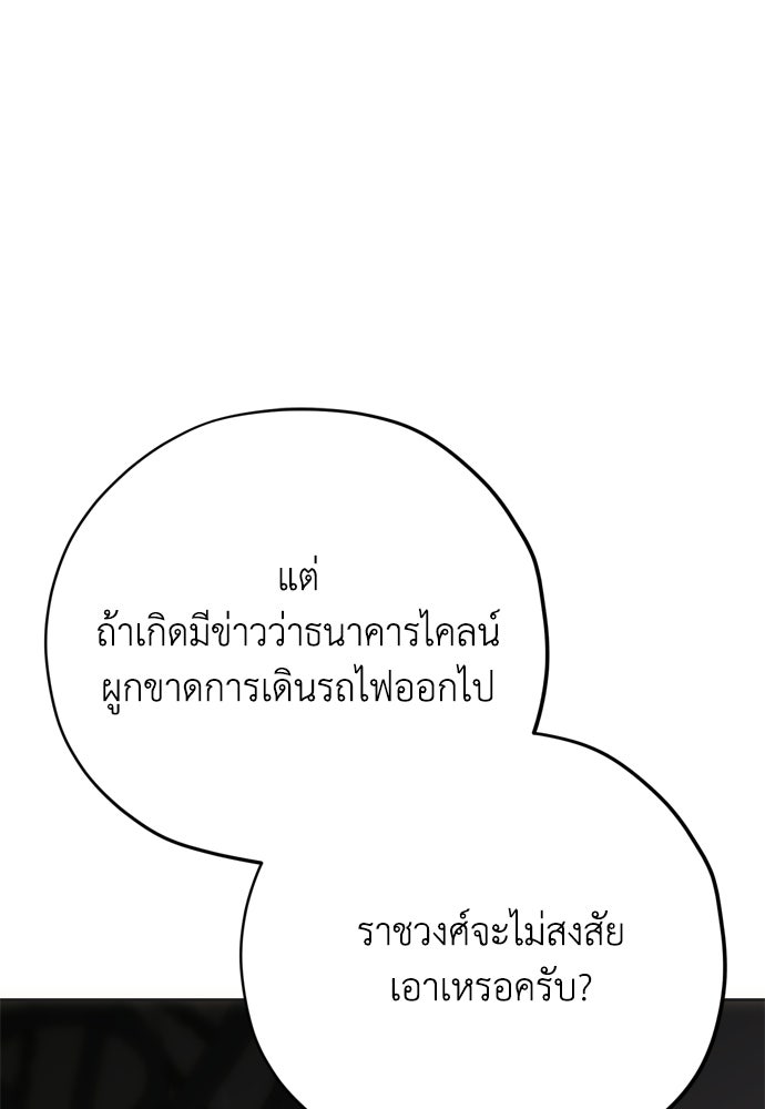 คมเขี้ยวชำระแค้น - หน้า 68