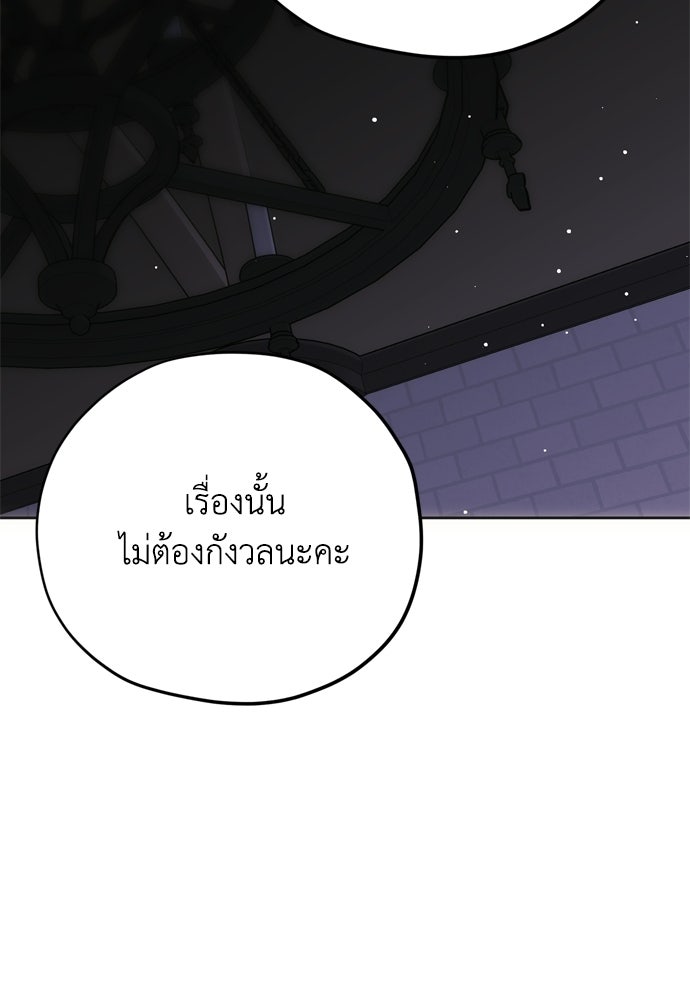 คมเขี้ยวชำระแค้น - หน้า 69