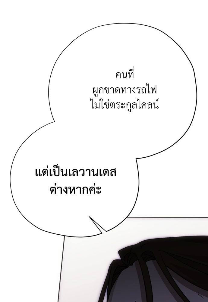 คมเขี้ยวชำระแค้น - หน้า 70