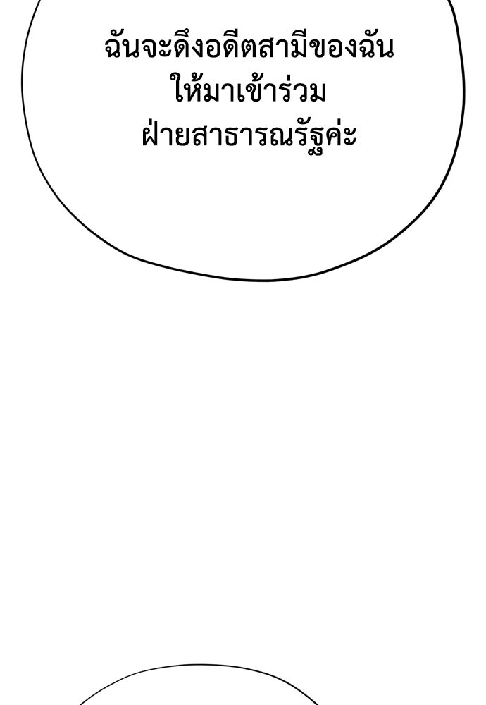 คมเขี้ยวชำระแค้น - หน้า 74