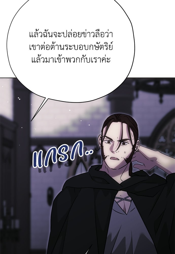 คมเขี้ยวชำระแค้น - หน้า 75