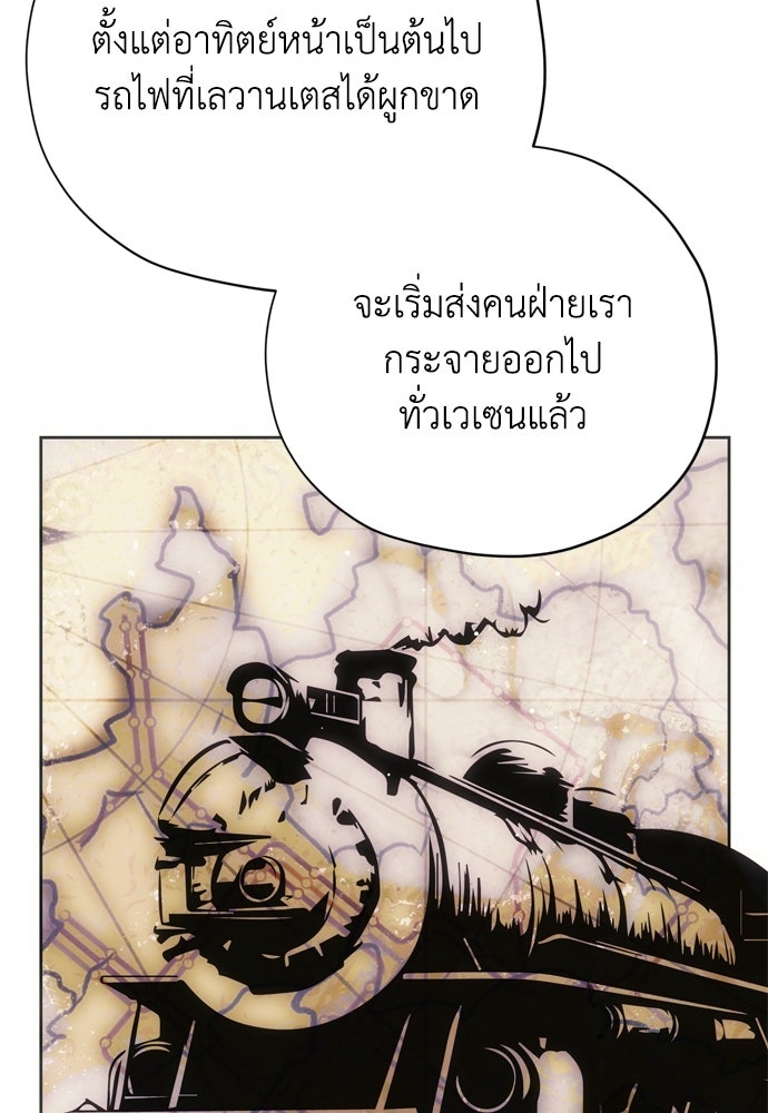 คมเขี้ยวชำระแค้น - หน้า 77