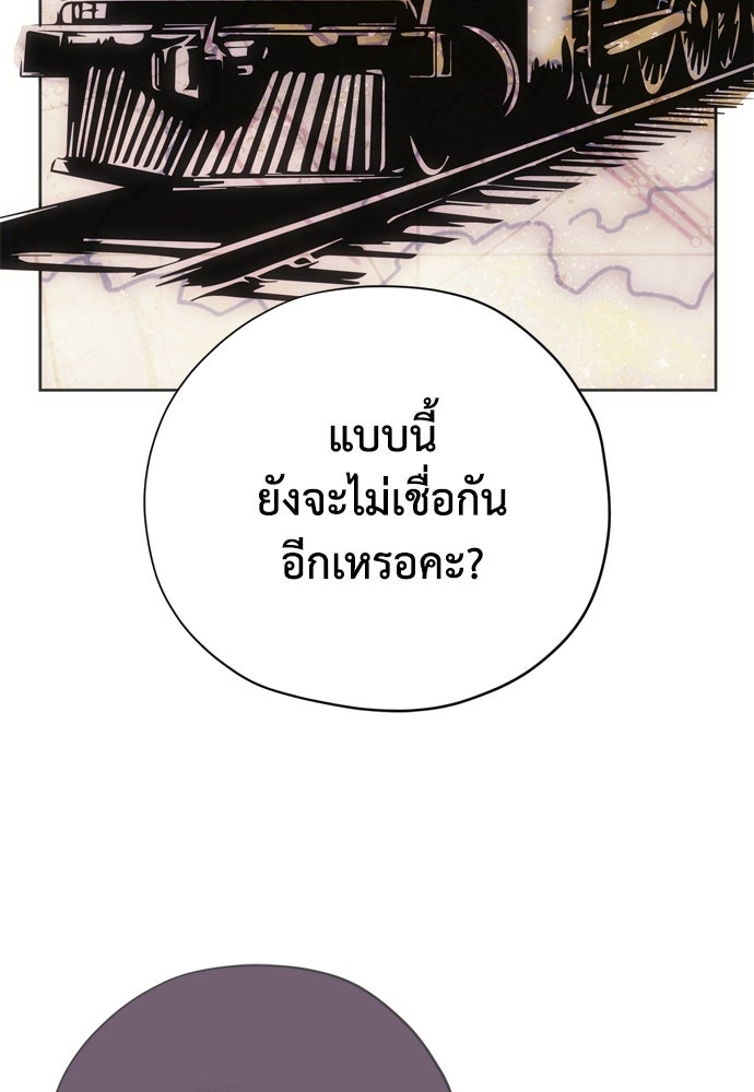 คมเขี้ยวชำระแค้น - หน้า 78