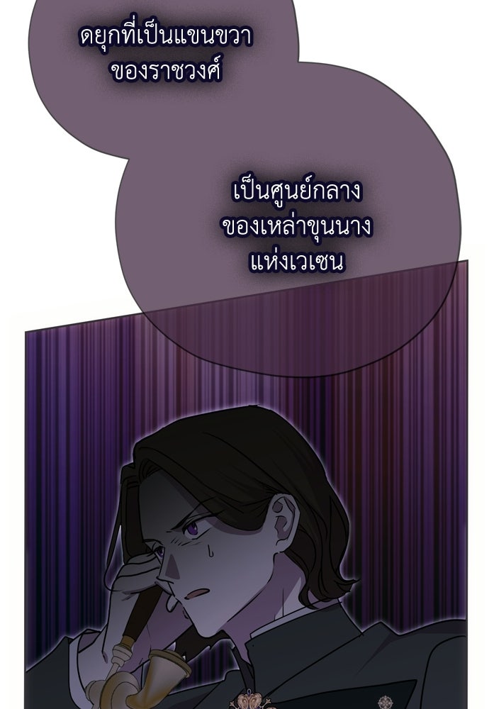 คมเขี้ยวชำระแค้น - หน้า 79