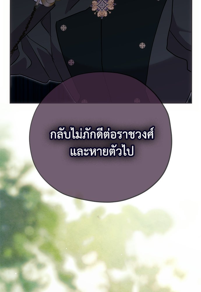 คมเขี้ยวชำระแค้น - หน้า 80
