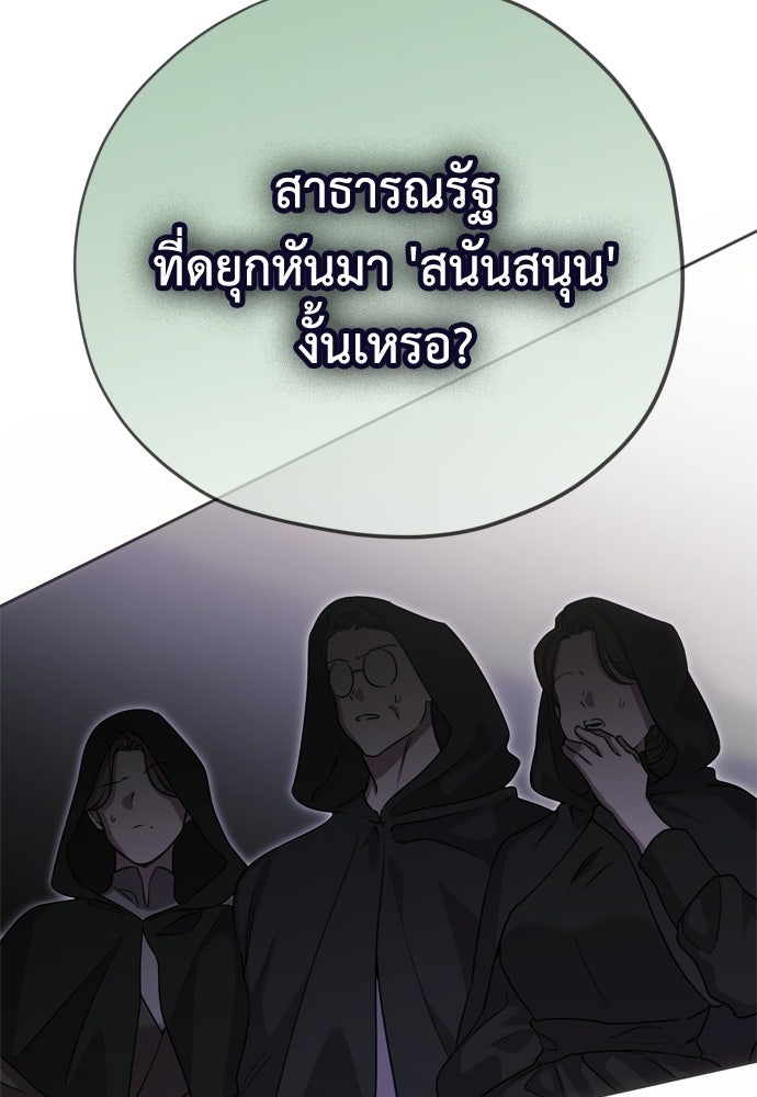 คมเขี้ยวชำระแค้น - หน้า 84