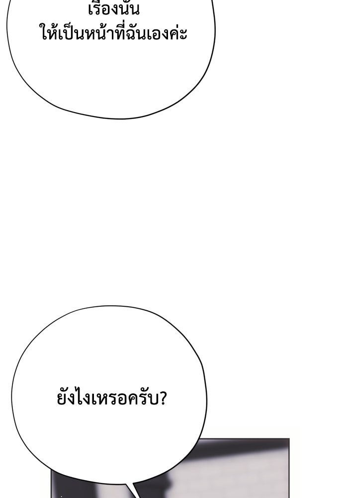 คมเขี้ยวชำระแค้น - หน้า 87