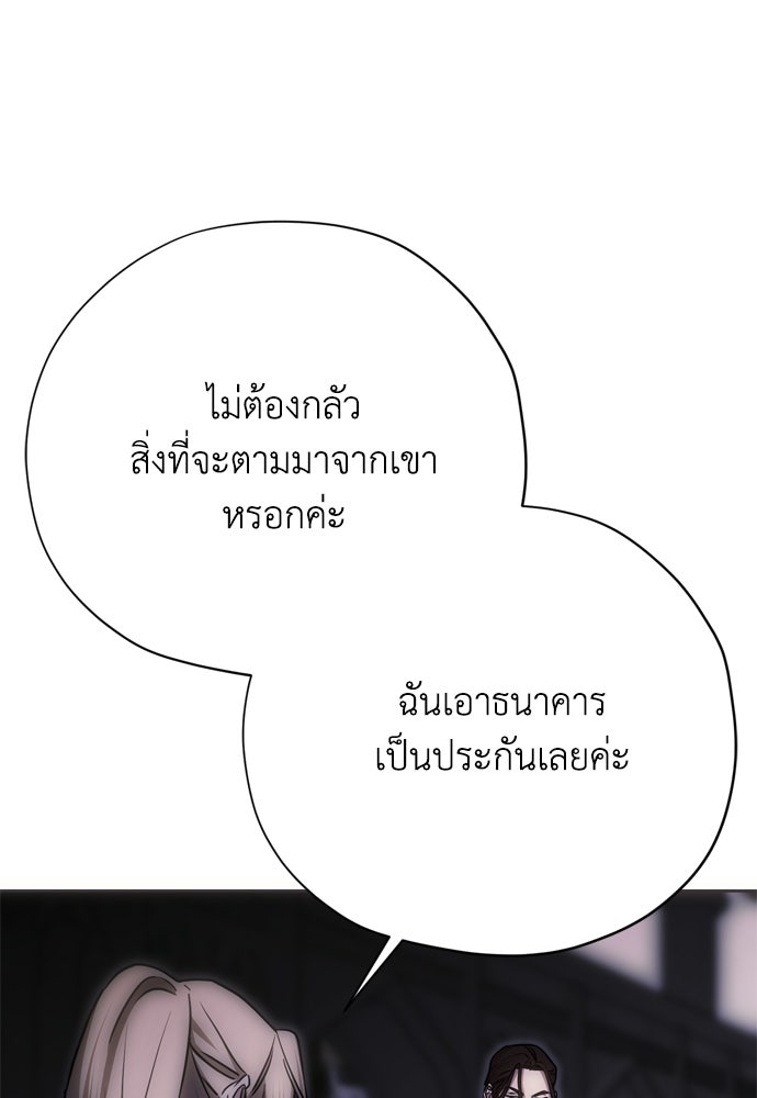 คมเขี้ยวชำระแค้น - หน้า 91