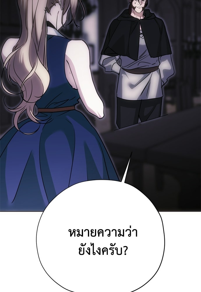 คมเขี้ยวชำระแค้น - หน้า 92