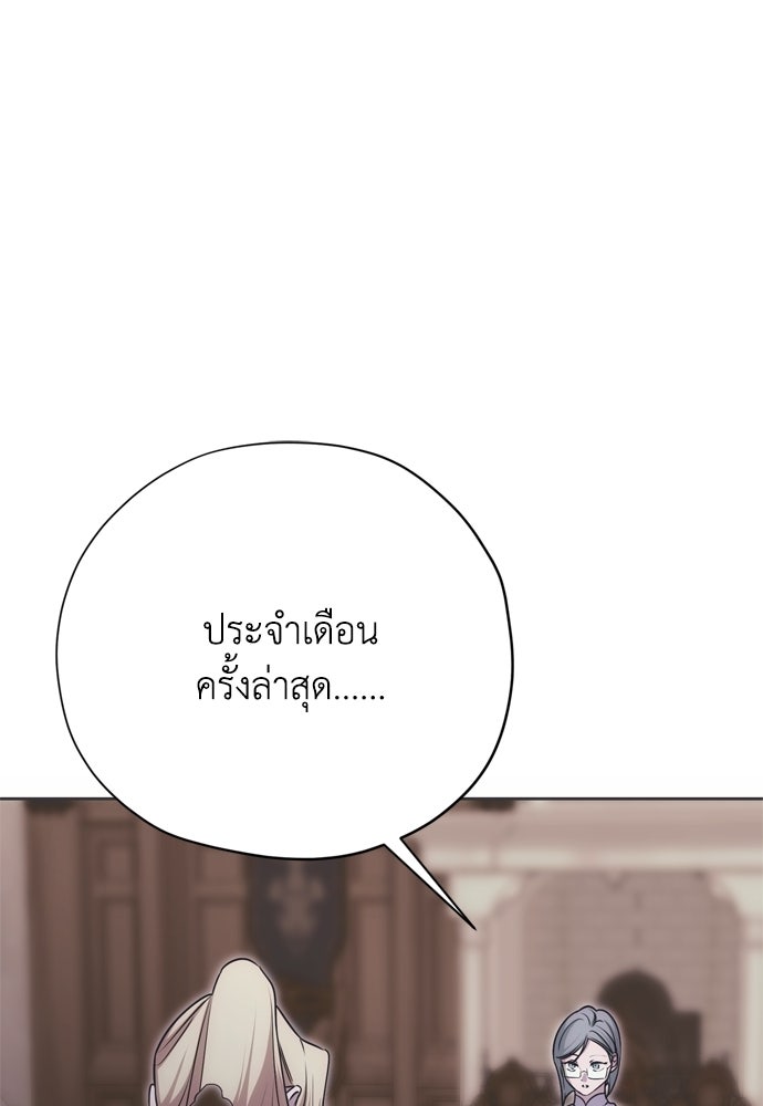คมเขี้ยวชำระแค้น - หน้า 1