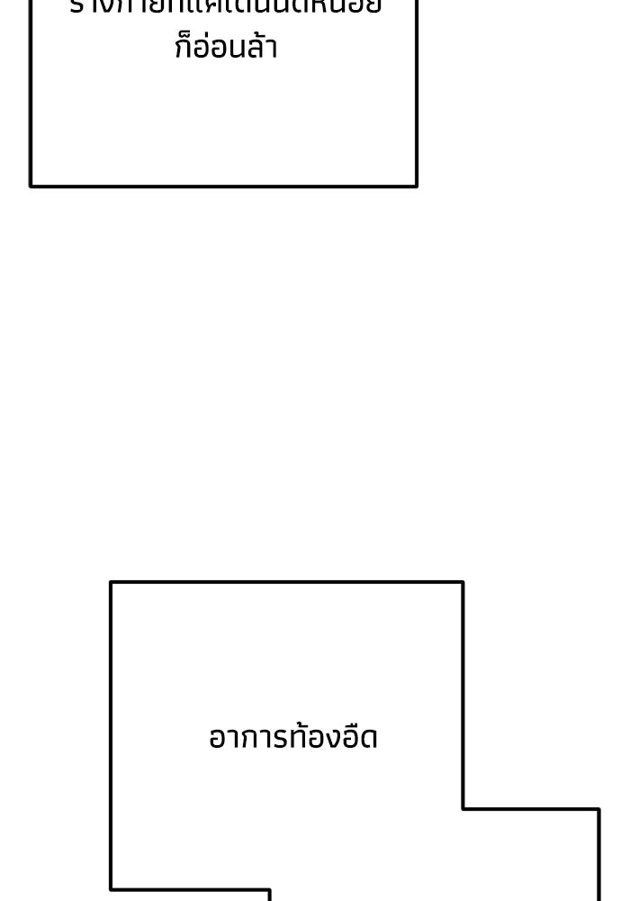คมเขี้ยวชำระแค้น - หน้า 10