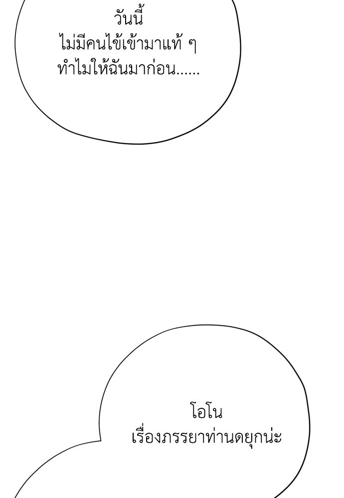 คมเขี้ยวชำระแค้น - หน้า 129