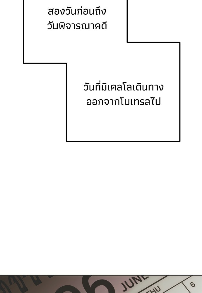 คมเขี้ยวชำระแค้น - หน้า 13