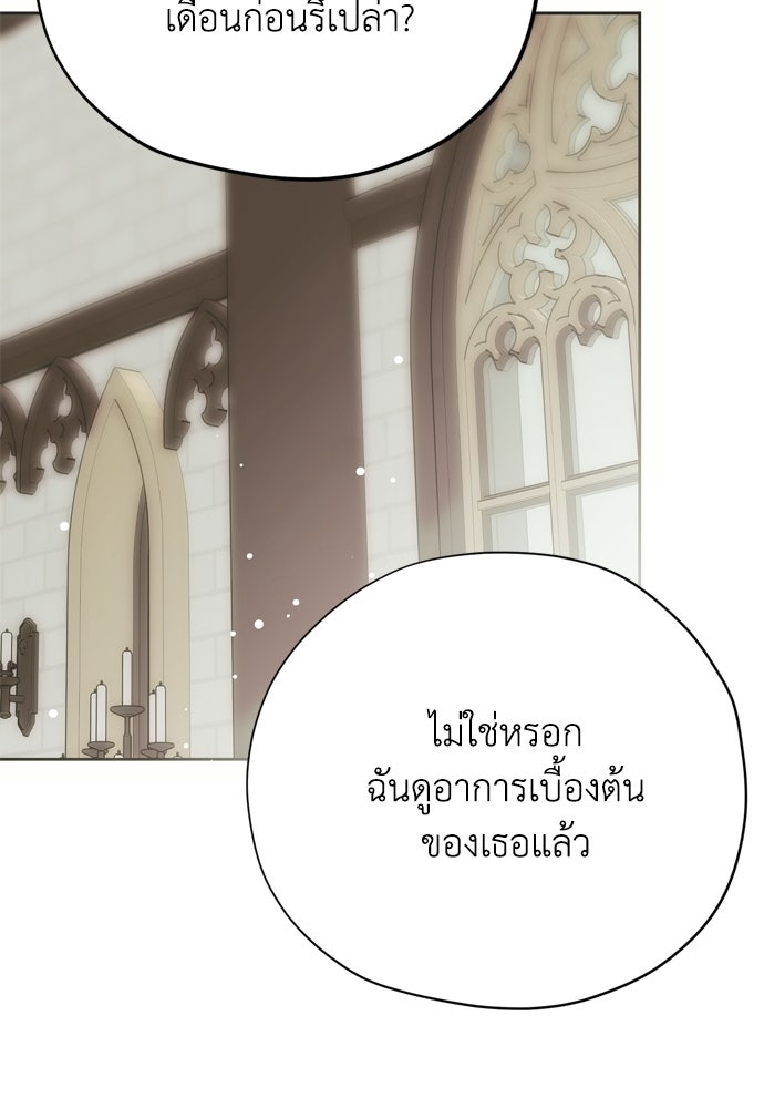 คมเขี้ยวชำระแค้น - หน้า 136