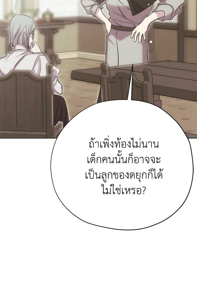 คมเขี้ยวชำระแค้น - หน้า 140