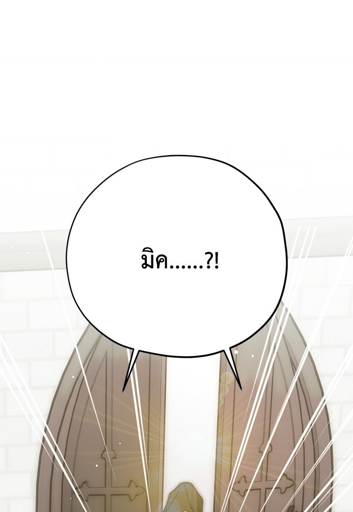 คมเขี้ยวชำระแค้น - หน้า 145