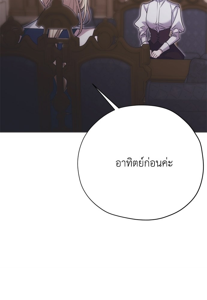 คมเขี้ยวชำระแค้น - หน้า 2