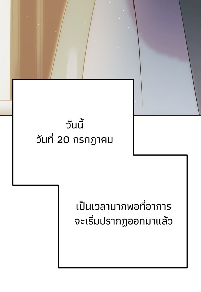 คมเขี้ยวชำระแค้น - หน้า 21