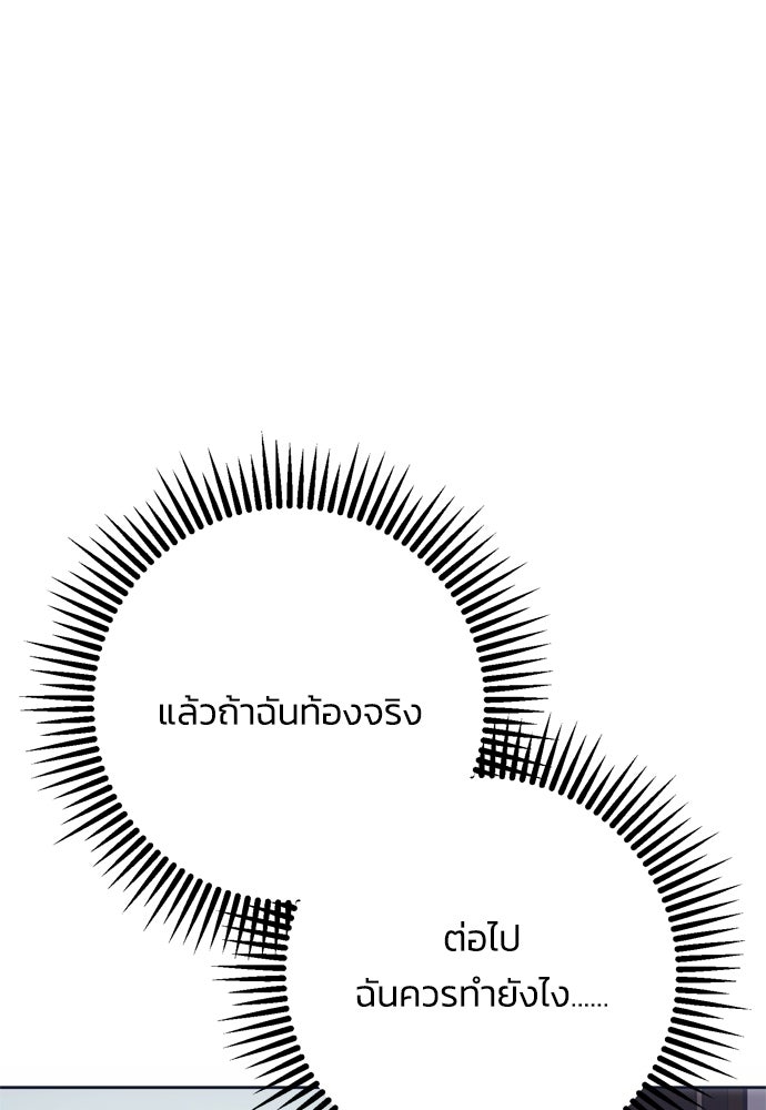 คมเขี้ยวชำระแค้น - หน้า 22