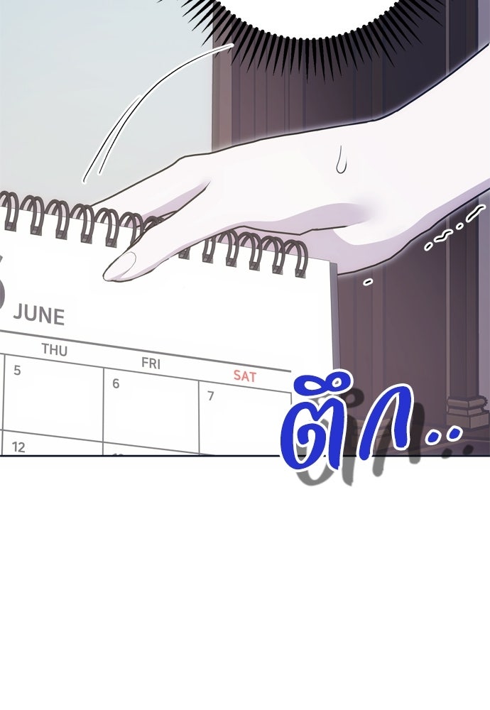 คมเขี้ยวชำระแค้น - หน้า 23