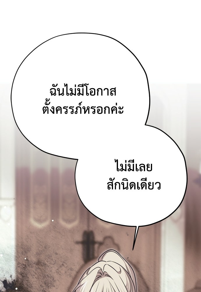 คมเขี้ยวชำระแค้น - หน้า 3