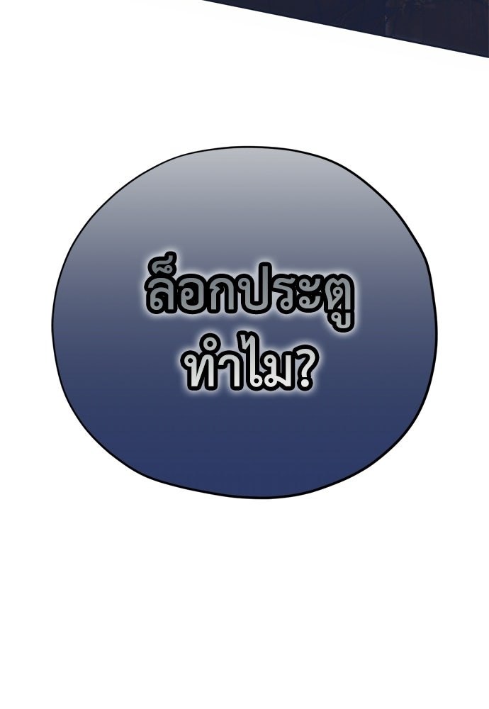 คมเขี้ยวชำระแค้น - หน้า 33