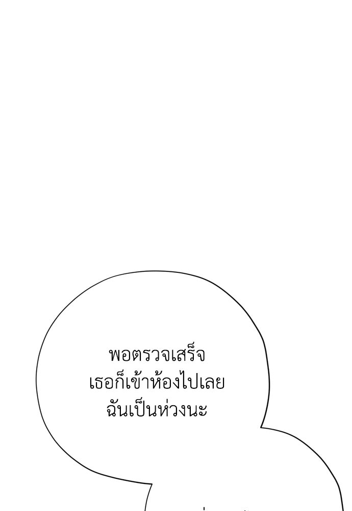 คมเขี้ยวชำระแค้น - หน้า 36
