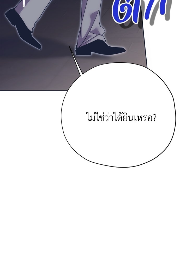 คมเขี้ยวชำระแค้น - หน้า 43