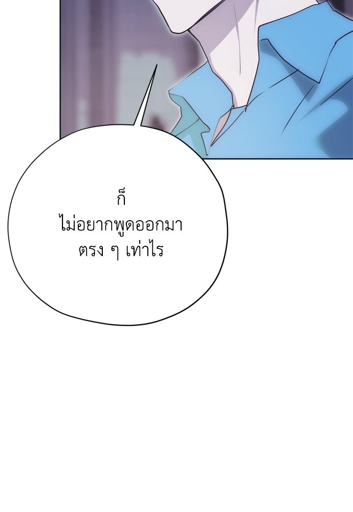 คมเขี้ยวชำระแค้น - หน้า 52