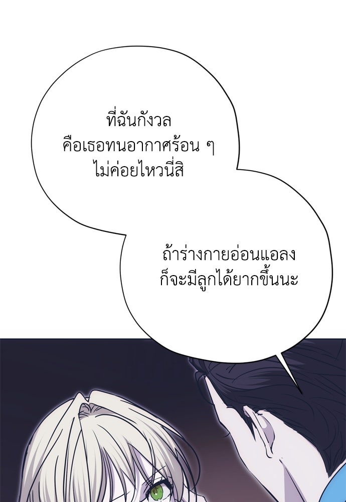 คมเขี้ยวชำระแค้น - หน้า 53