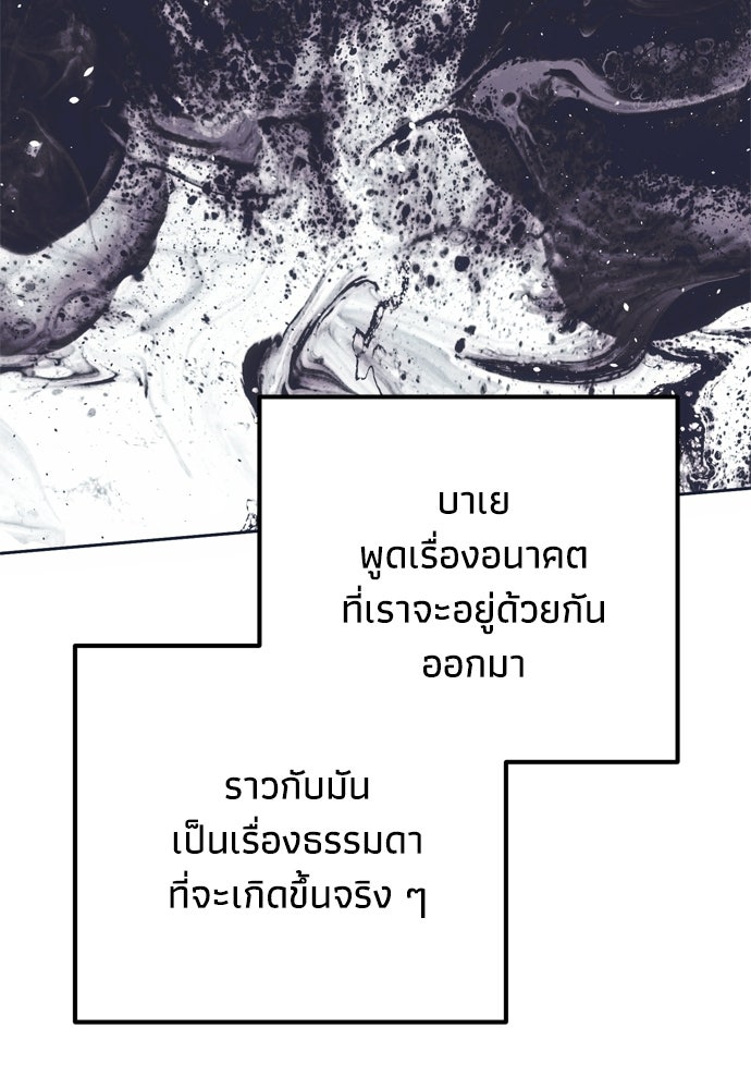 คมเขี้ยวชำระแค้น - หน้า 56