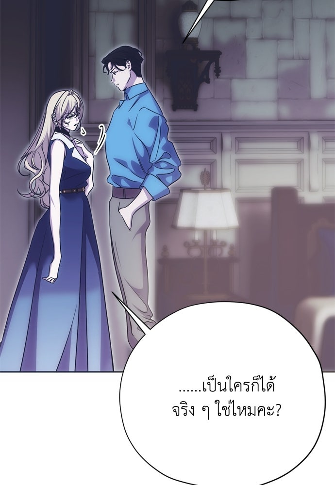 คมเขี้ยวชำระแค้น - หน้า 58