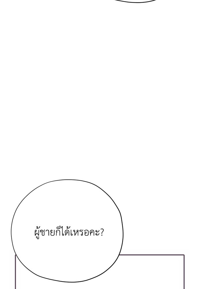 คมเขี้ยวชำระแค้น - หน้า 59