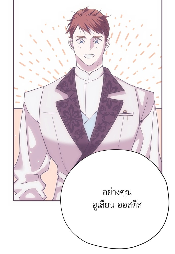 คมเขี้ยวชำระแค้น - หน้า 60