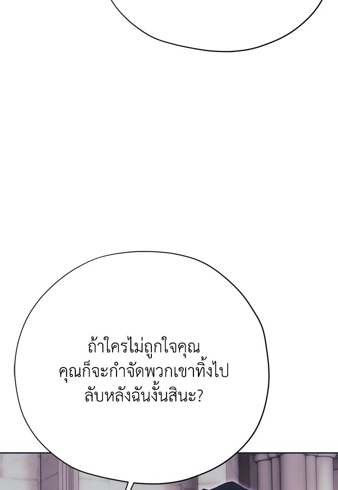 คมเขี้ยวชำระแค้น - หน้า 63