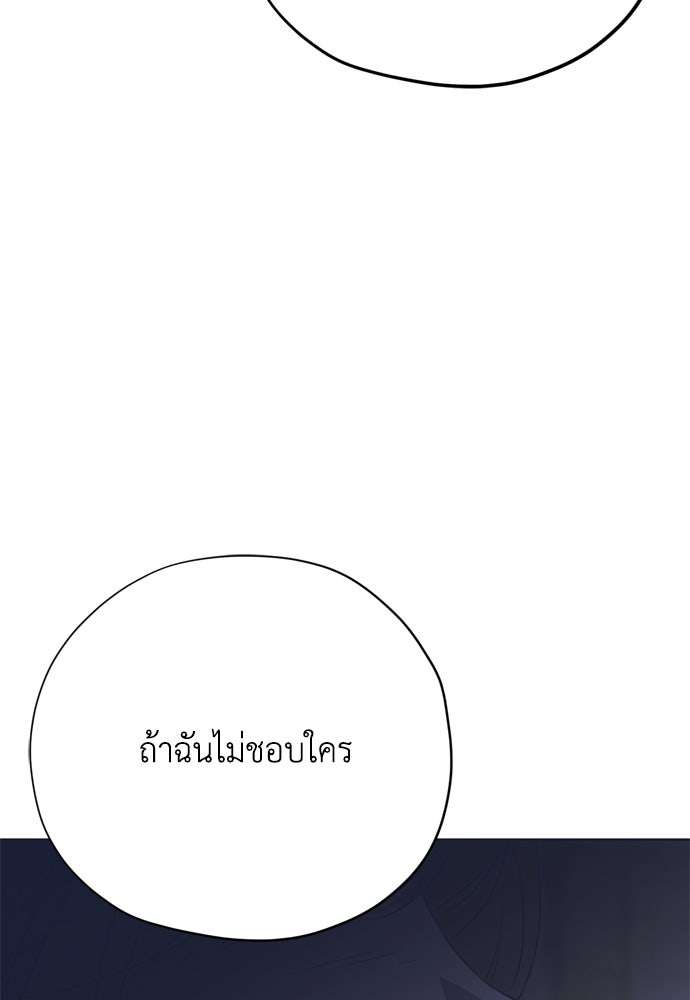คมเขี้ยวชำระแค้น - หน้า 65