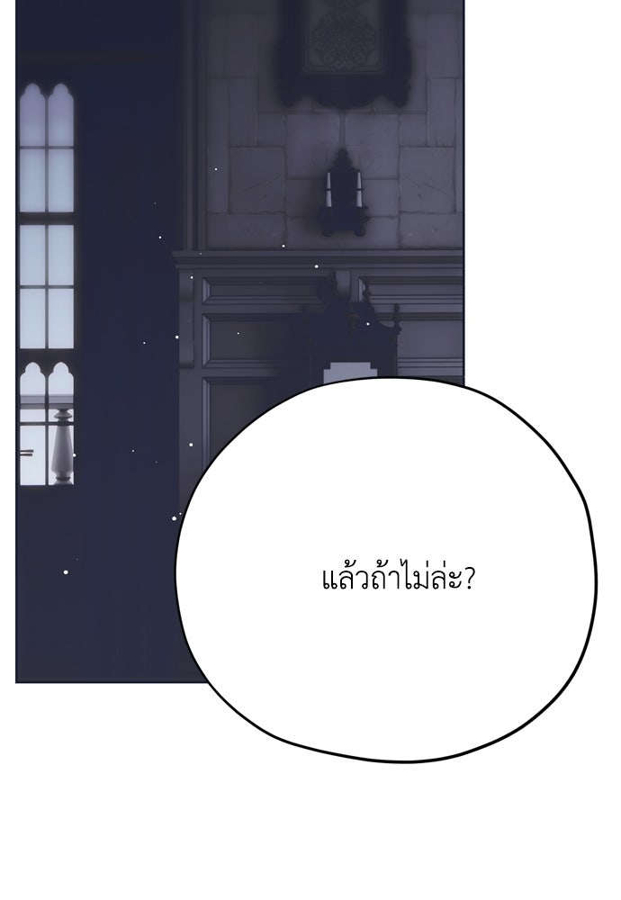 คมเขี้ยวชำระแค้น - หน้า 68