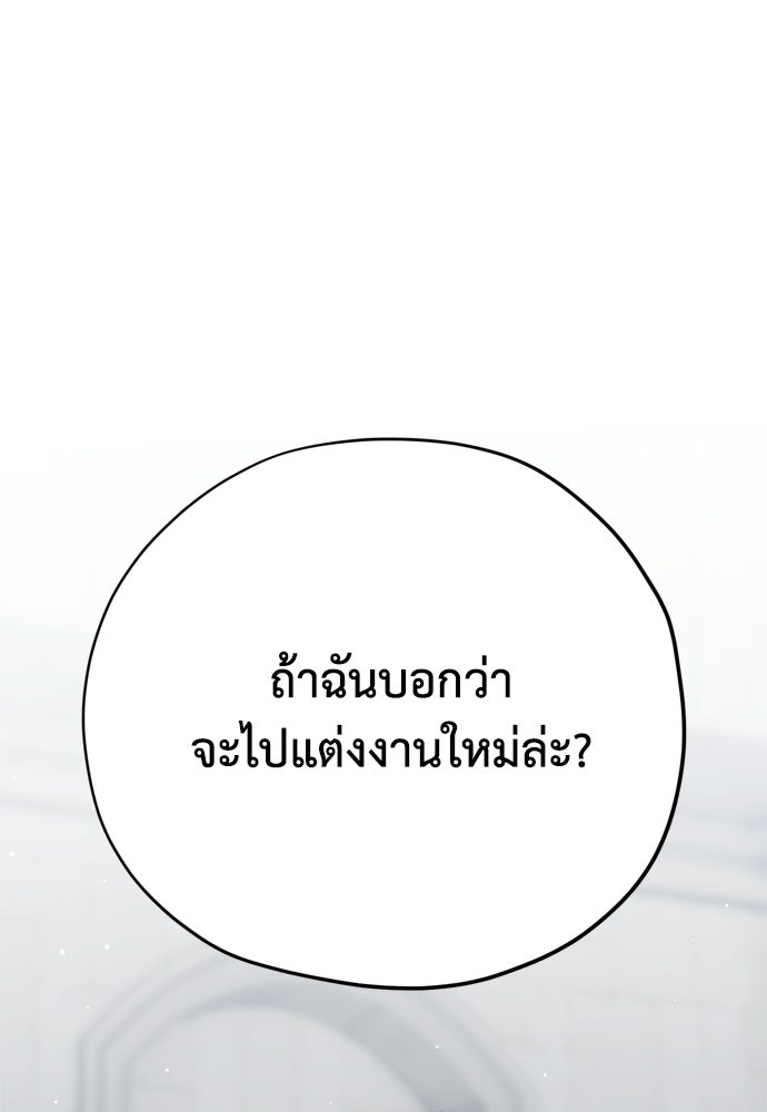 คมเขี้ยวชำระแค้น - หน้า 69