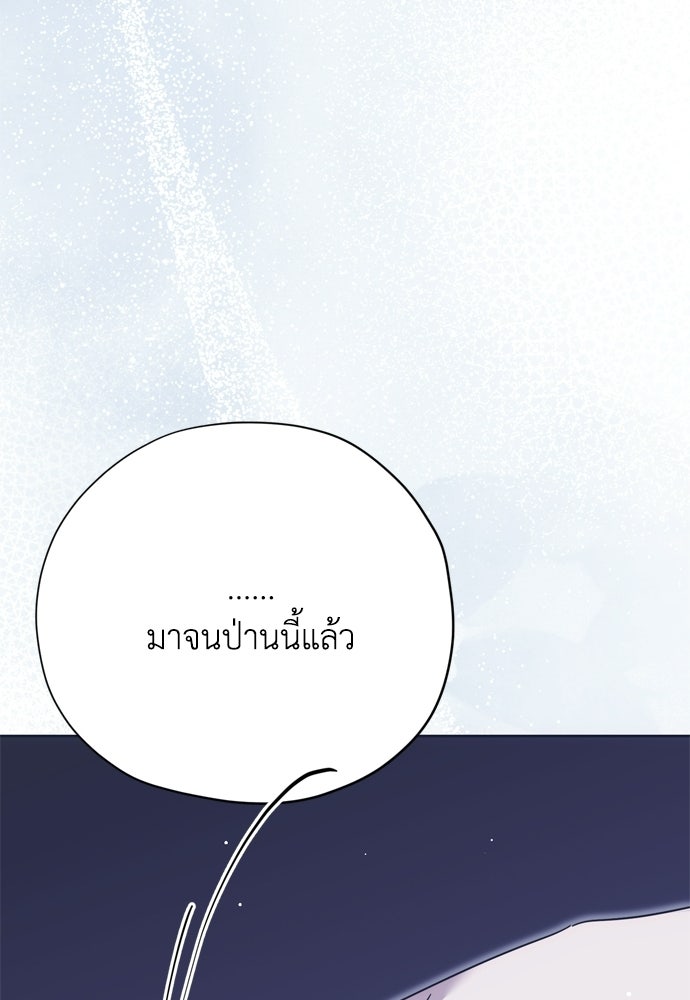 คมเขี้ยวชำระแค้น - หน้า 72