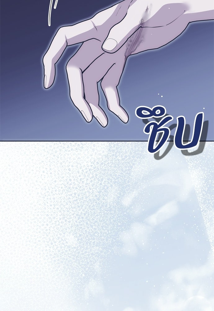 คมเขี้ยวชำระแค้น - หน้า 73
