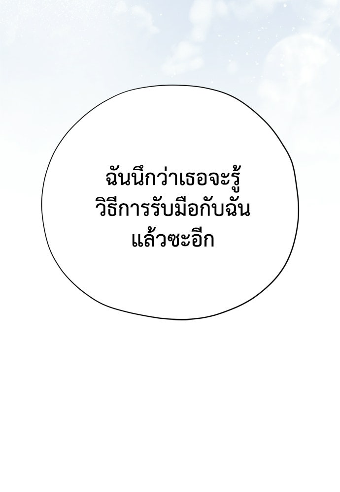 คมเขี้ยวชำระแค้น - หน้า 74