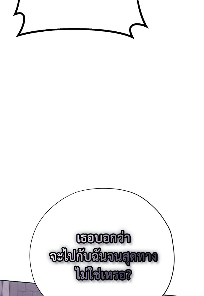 คมเขี้ยวชำระแค้น - หน้า 78