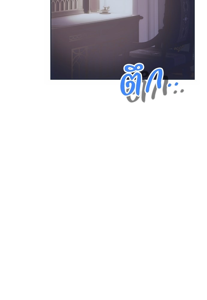คมเขี้ยวชำระแค้น - หน้า 8