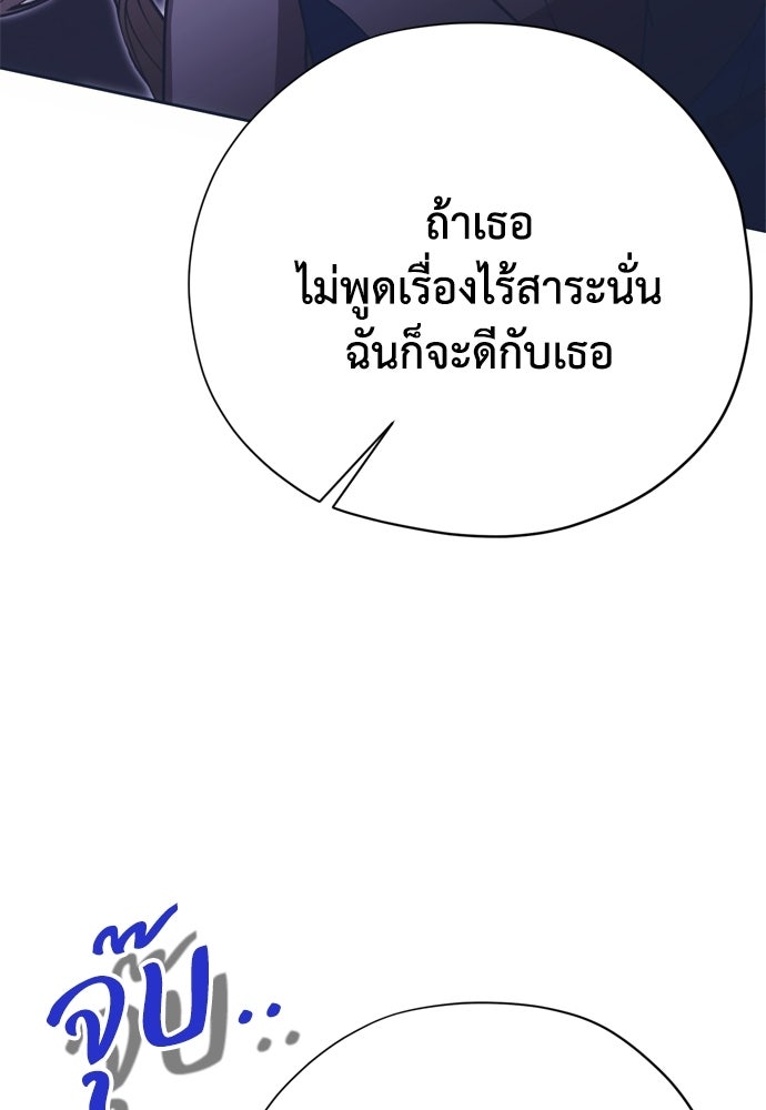 คมเขี้ยวชำระแค้น - หน้า 84